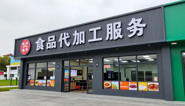 扬州创兴福食品有限公司介绍食材供应在食材供应中的应用