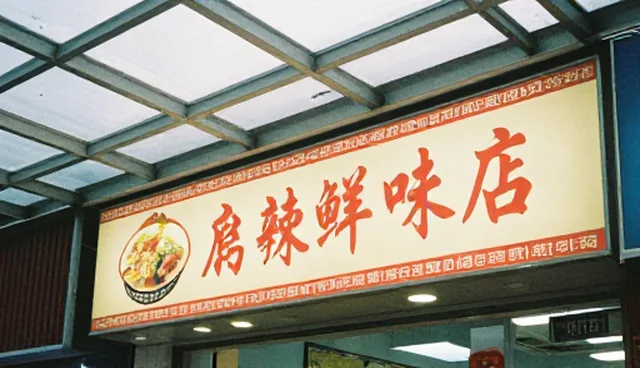 食品研发支持场景中食材供应的检查要点分析